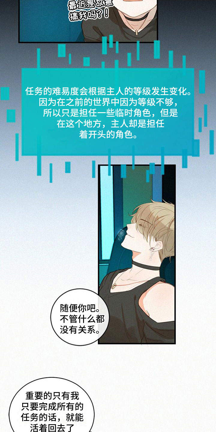 中医虚实交替漫画,第2章：打电话2图