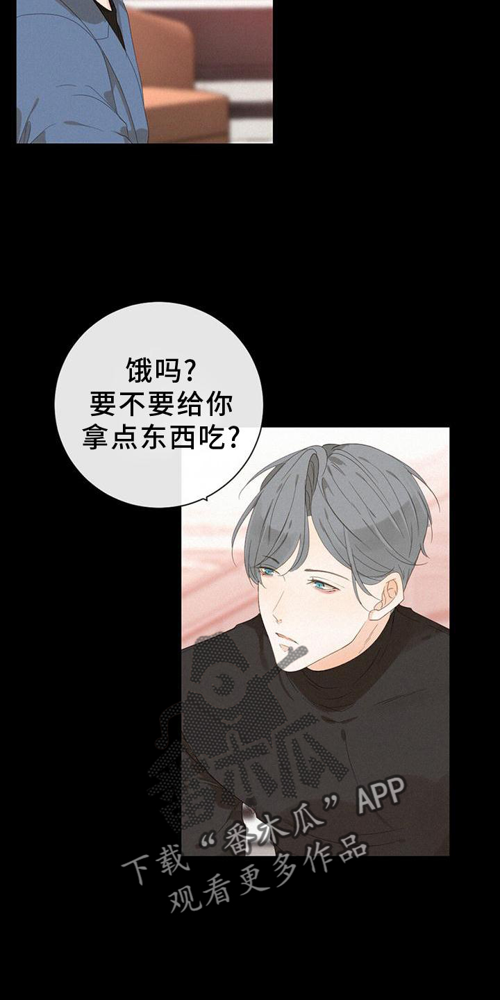 虚实交替图片漫画,第36章：爆发1图