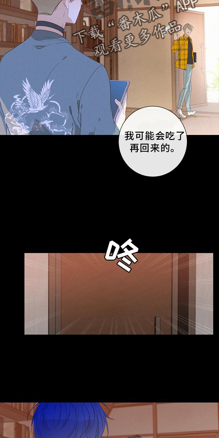 虚实交错的意思漫画,第36章：爆发2图