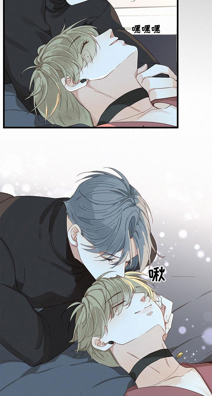 虚实交替漫画,第77章：【番外】让我来保护你1图