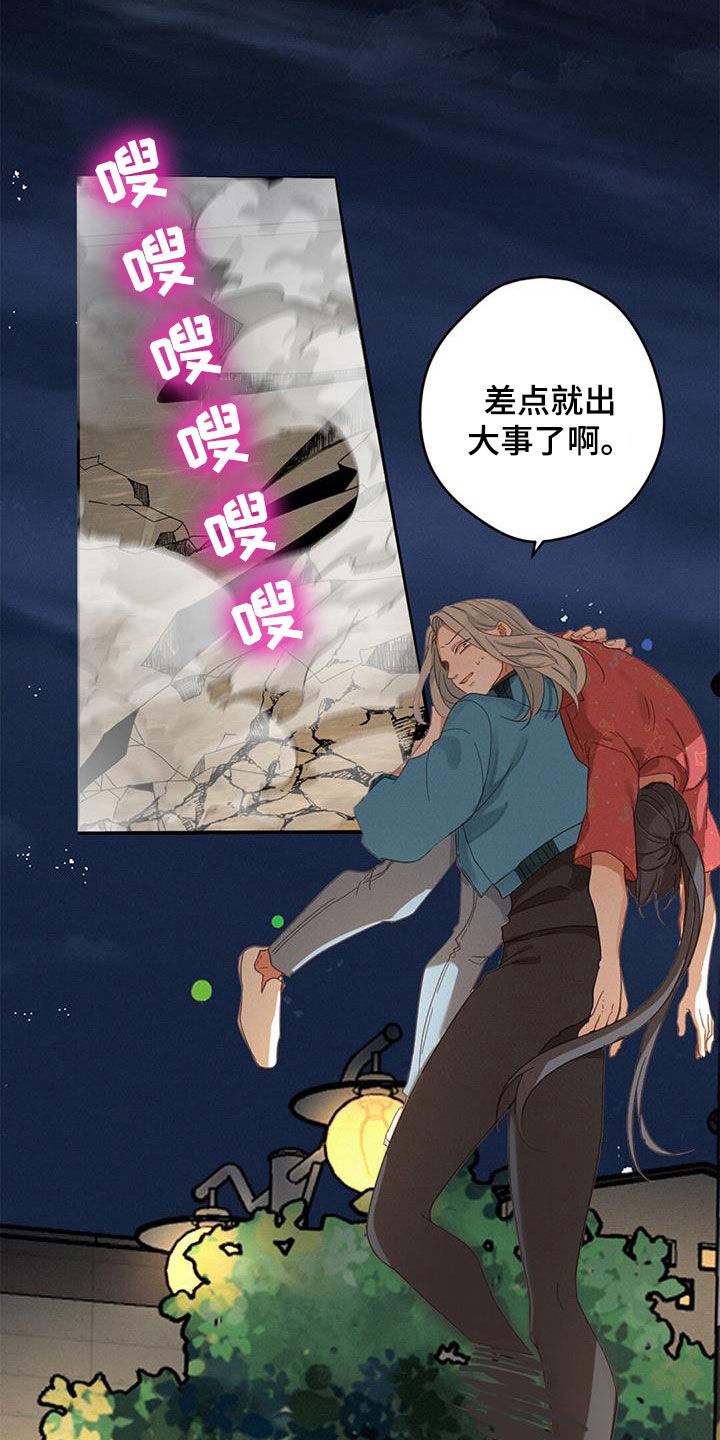 虚实交替剪辑漫画,第74章：阻止2图