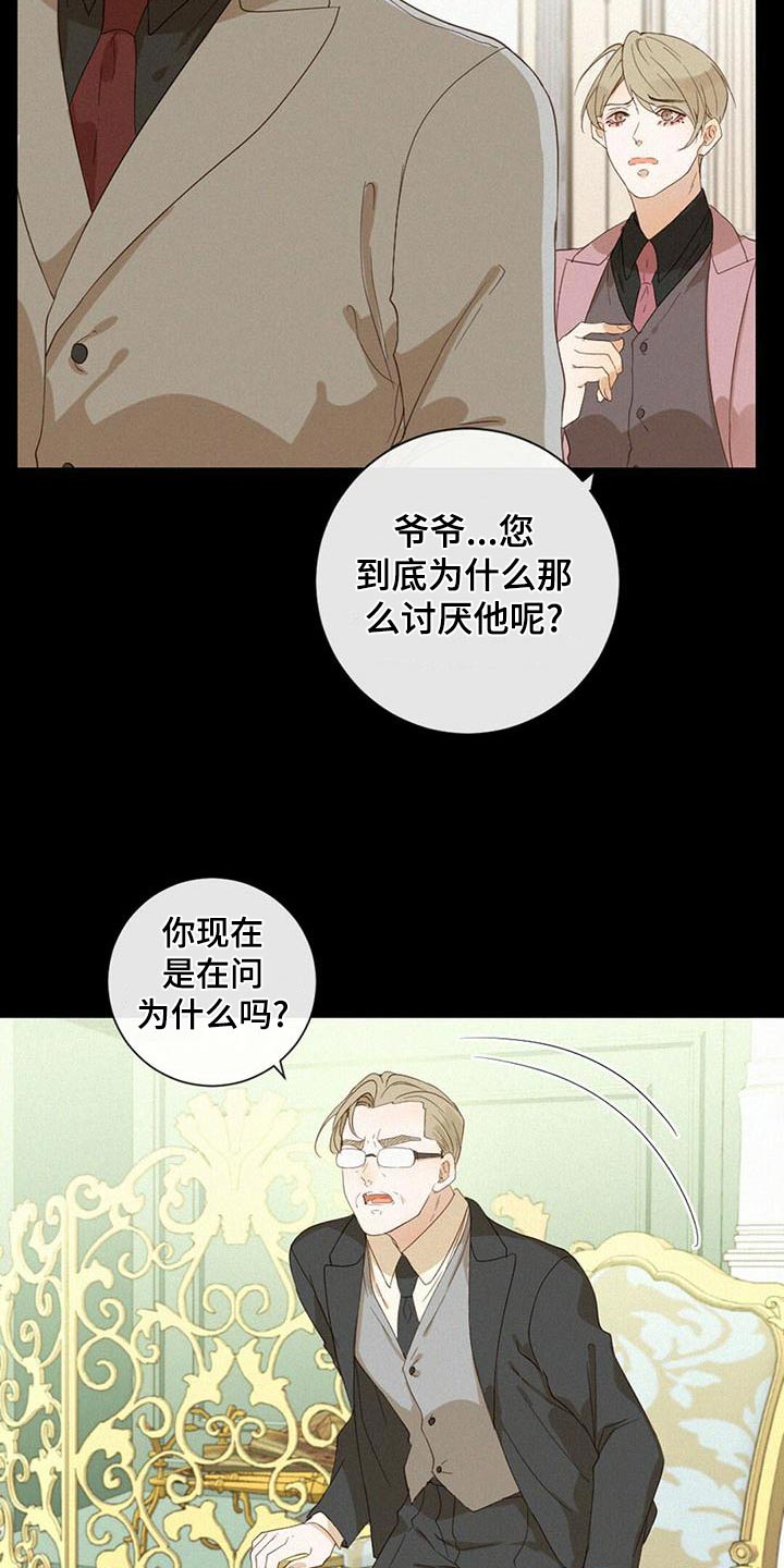 虚实交替镜头漫画,第34章：争执2图