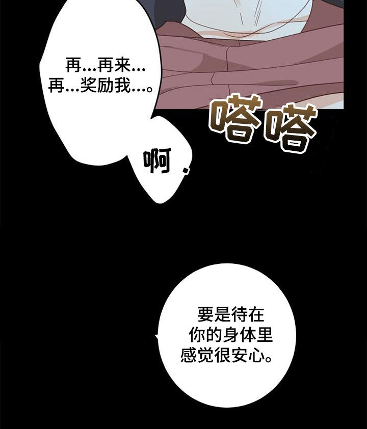 虚实交界漫画,第80章：【番外】变得幸福1图