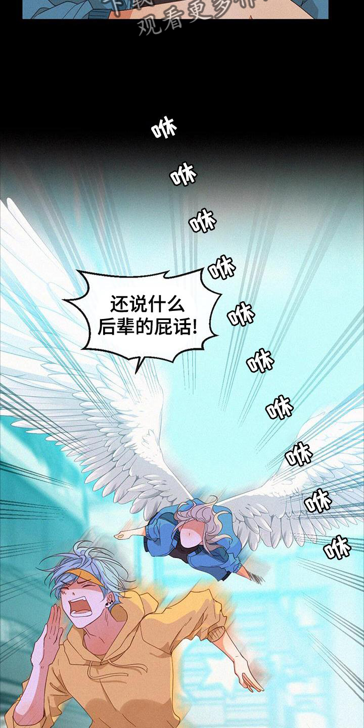 虚实交替漫画,第58章：抓捕1图