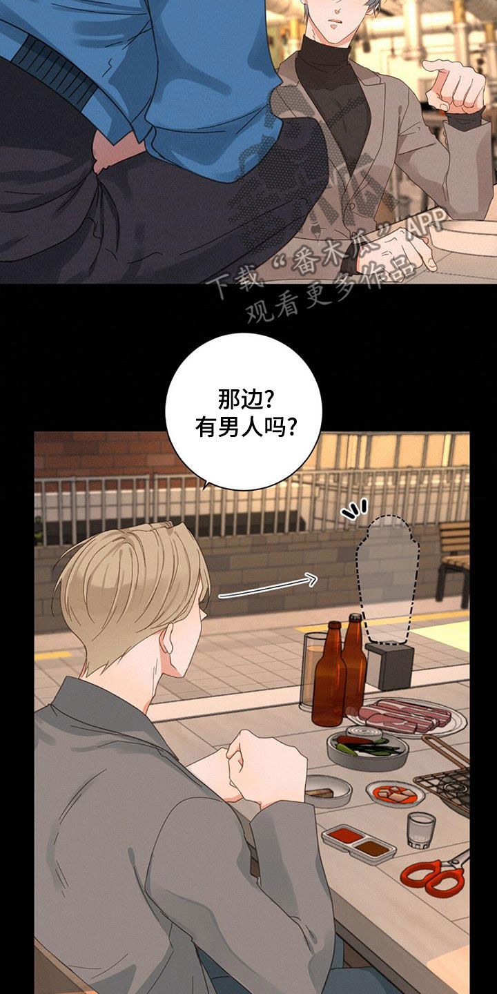 虚实交错的治法漫画,第69章：没法理解1图