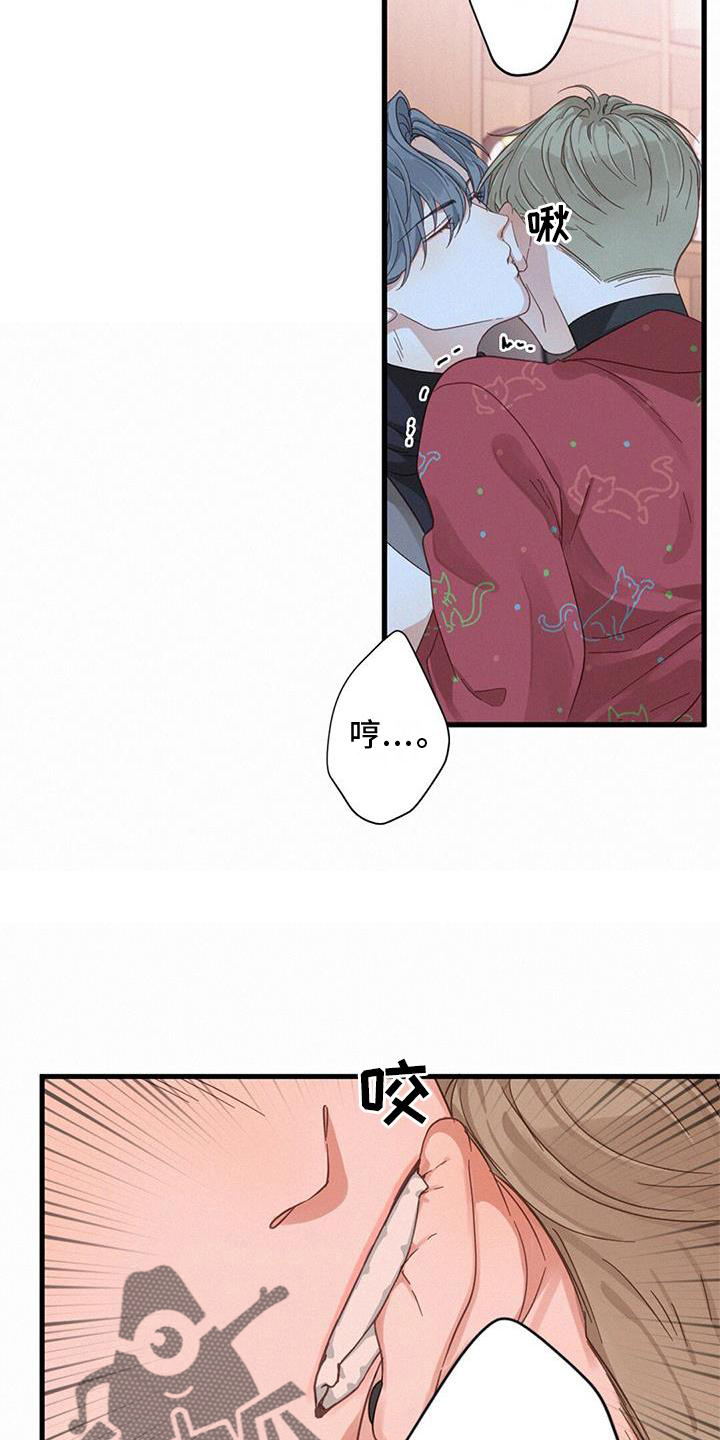 虚实交替漫画,第63章：喜欢1图