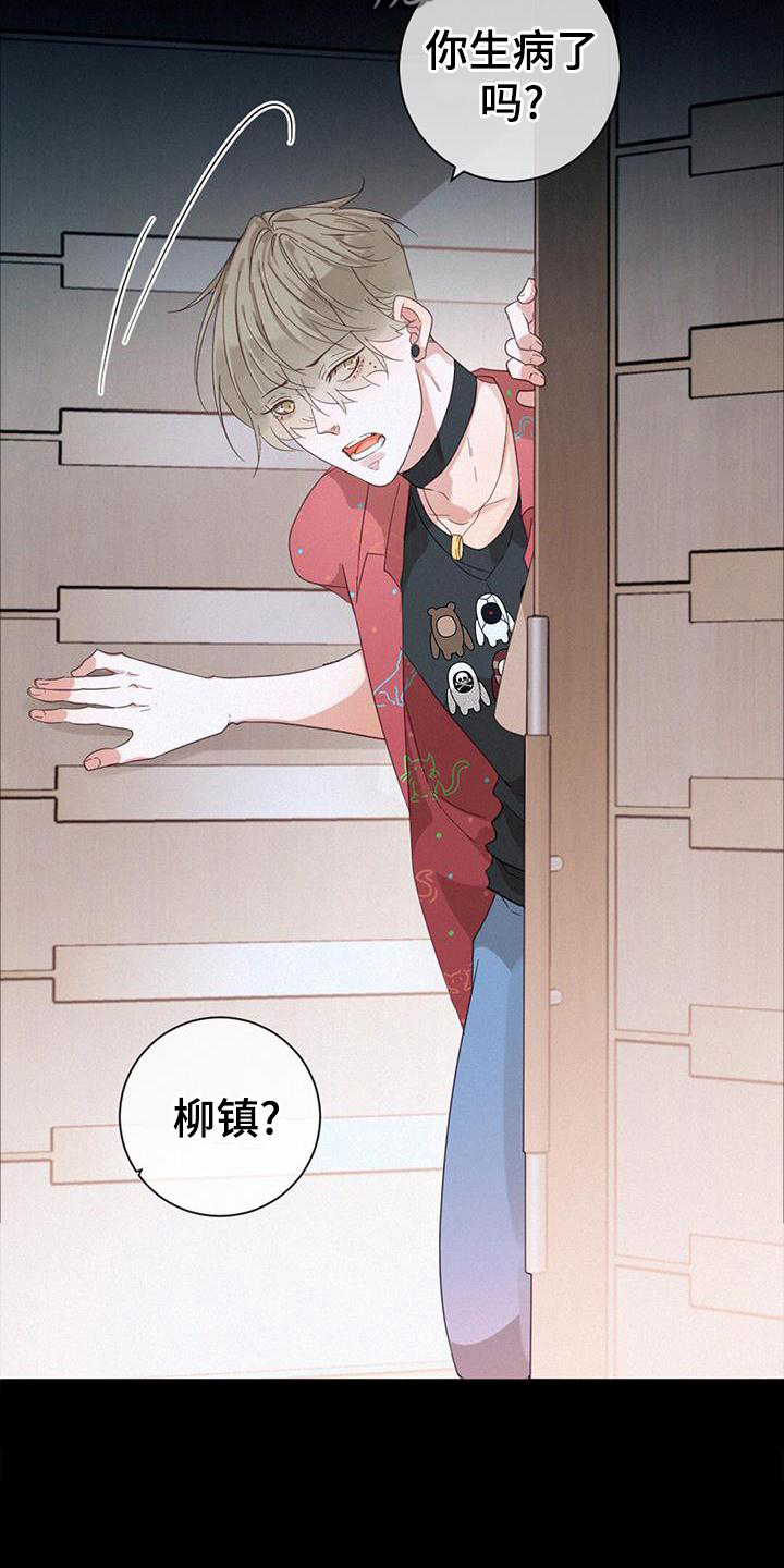 虚实交替漫画,第59章：送饭1图