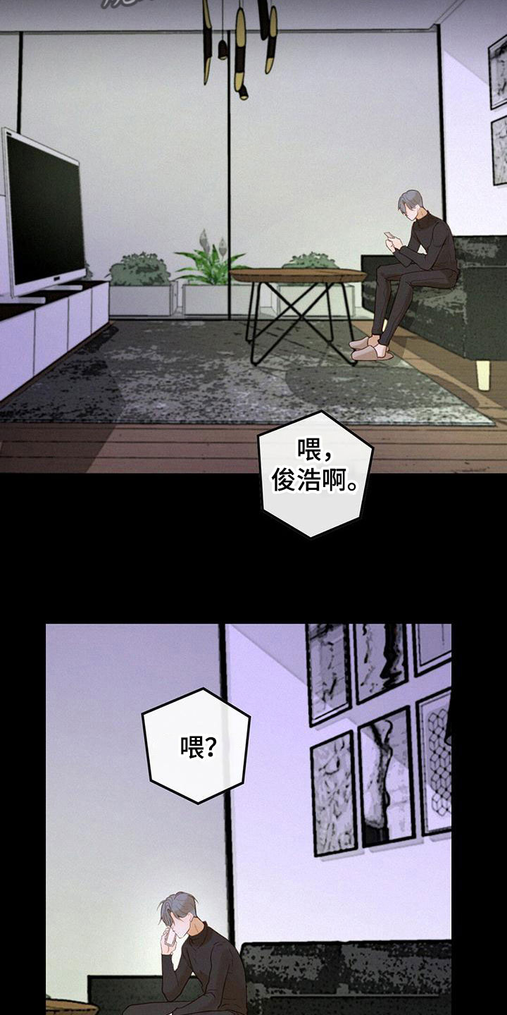 中医虚实交替漫画,第7章：解决问题2图