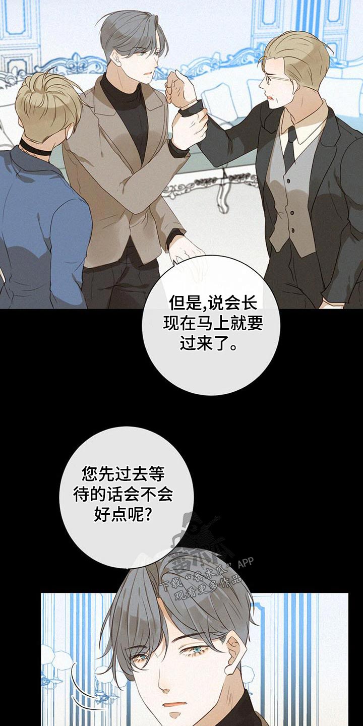 虚实交替是成语吗漫画,第33章：爷爷1图