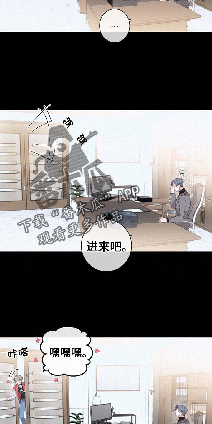 虚实交替漫画,第59章：送饭1图