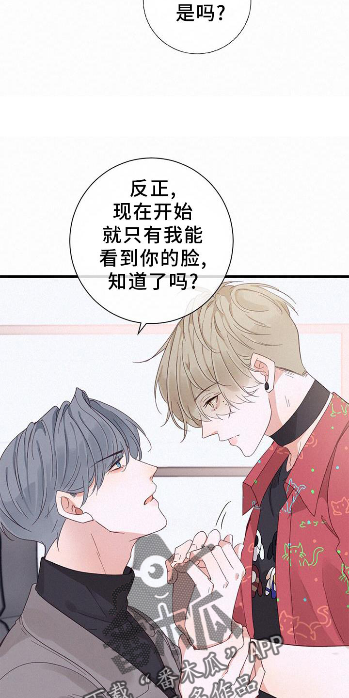 虚实辨证漫画,第63章：喜欢2图