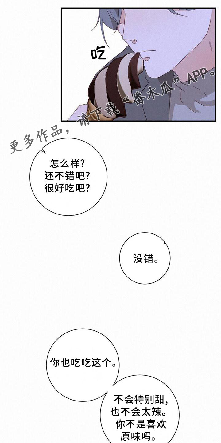 虚实交替漫画,第41章：找妈妈1图