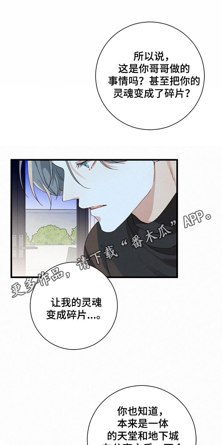 虚实混淆漫画,第78章：【番外】久违1图