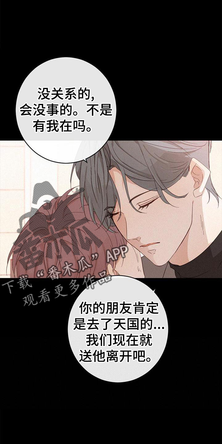 虚实交替的拍摄漫画,第52章：苏醒1图