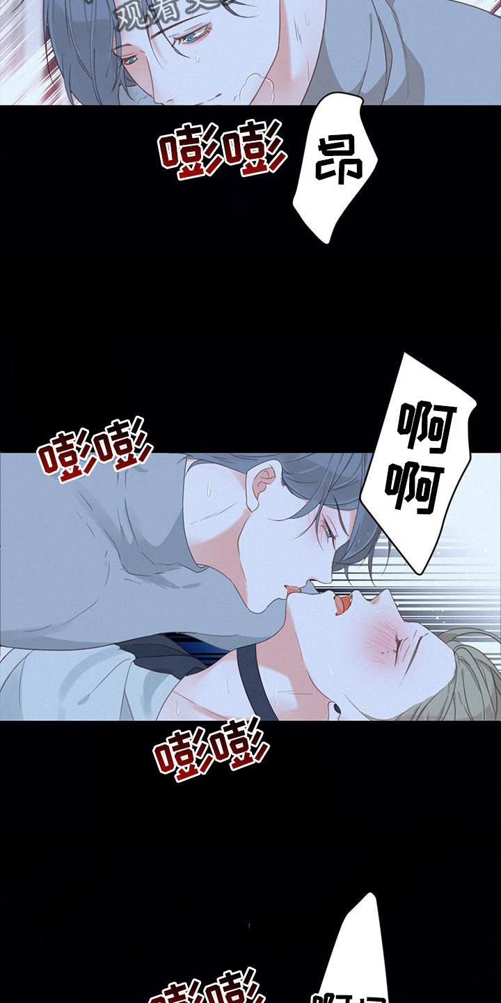 虚实交错的治法漫画,第47章：思索2图