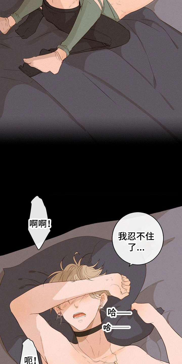 虚实交替漫画,第15章：很满意2图