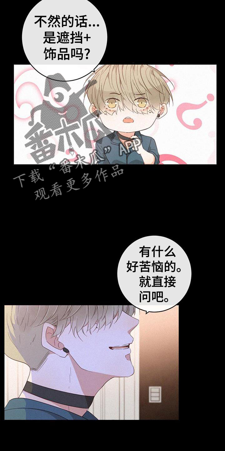 虚实交替的拍摄漫画,第53章：记忆1图