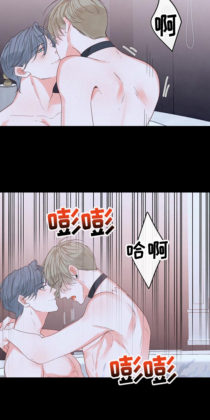 虚实混淆漫画,第54章：嘴真甜1图