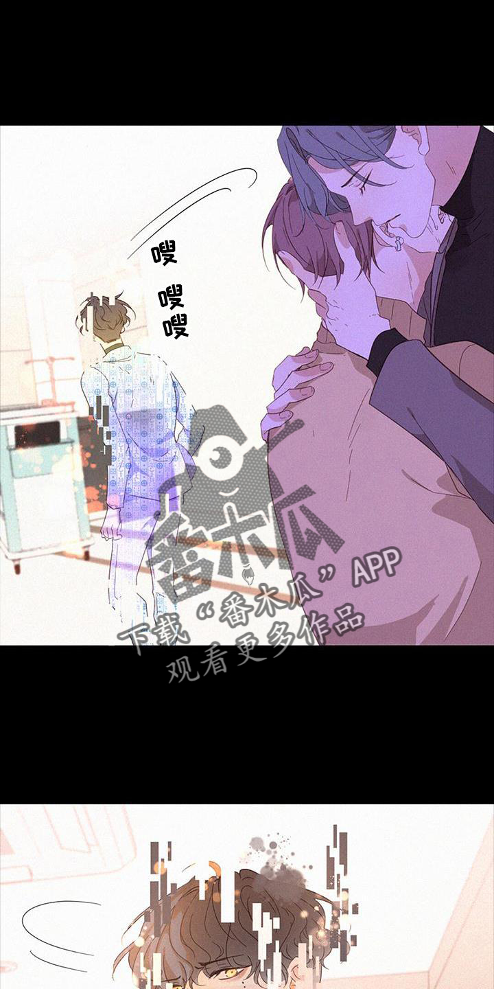 虚实交替的拍摄漫画,第52章：苏醒2图