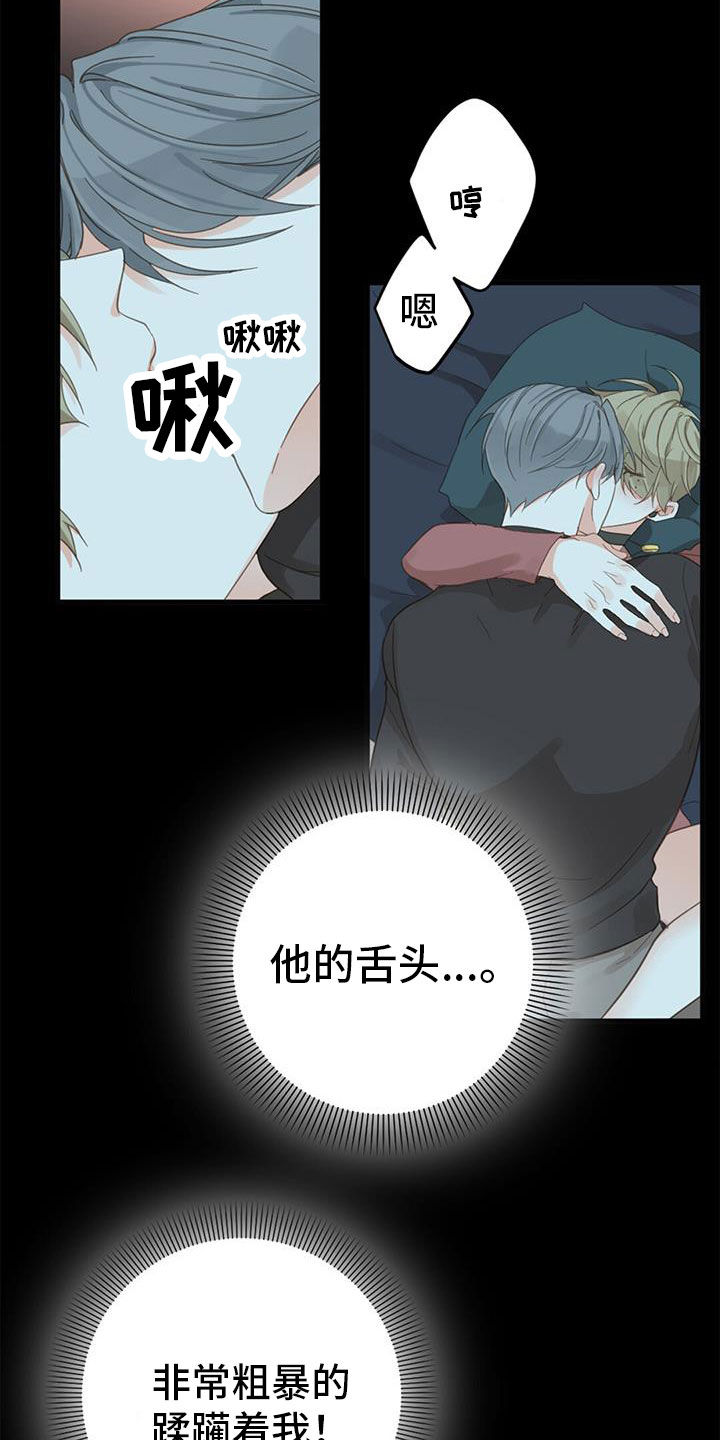 虚实交替线漫画,第79章：【番外】不试试吗2图