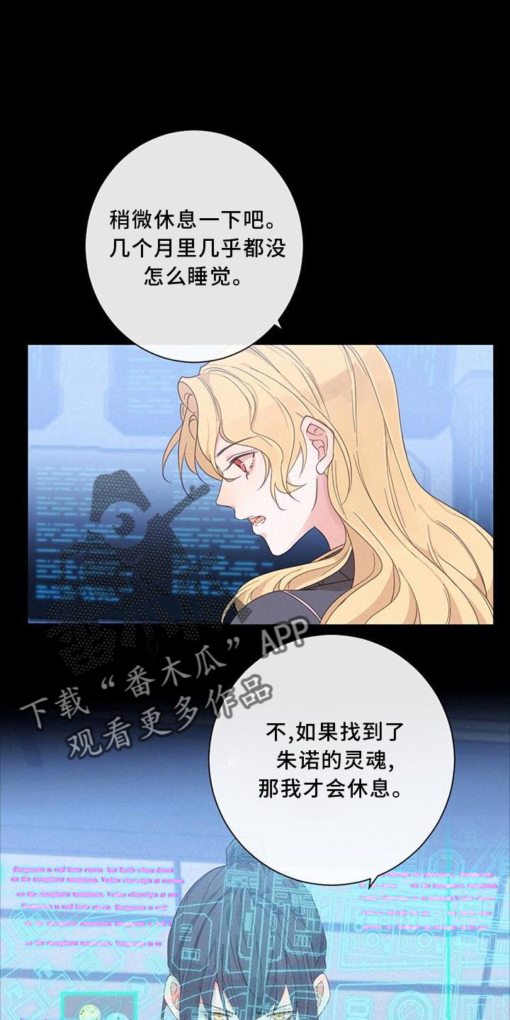 虚实交替漫画,第49章：感觉1图