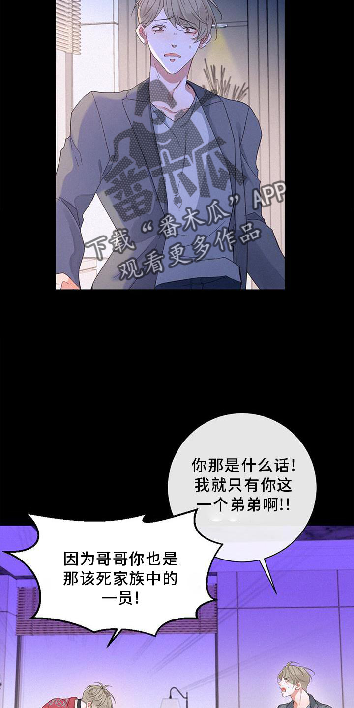 虚实交替漫画解说漫画,第65章：和解2图