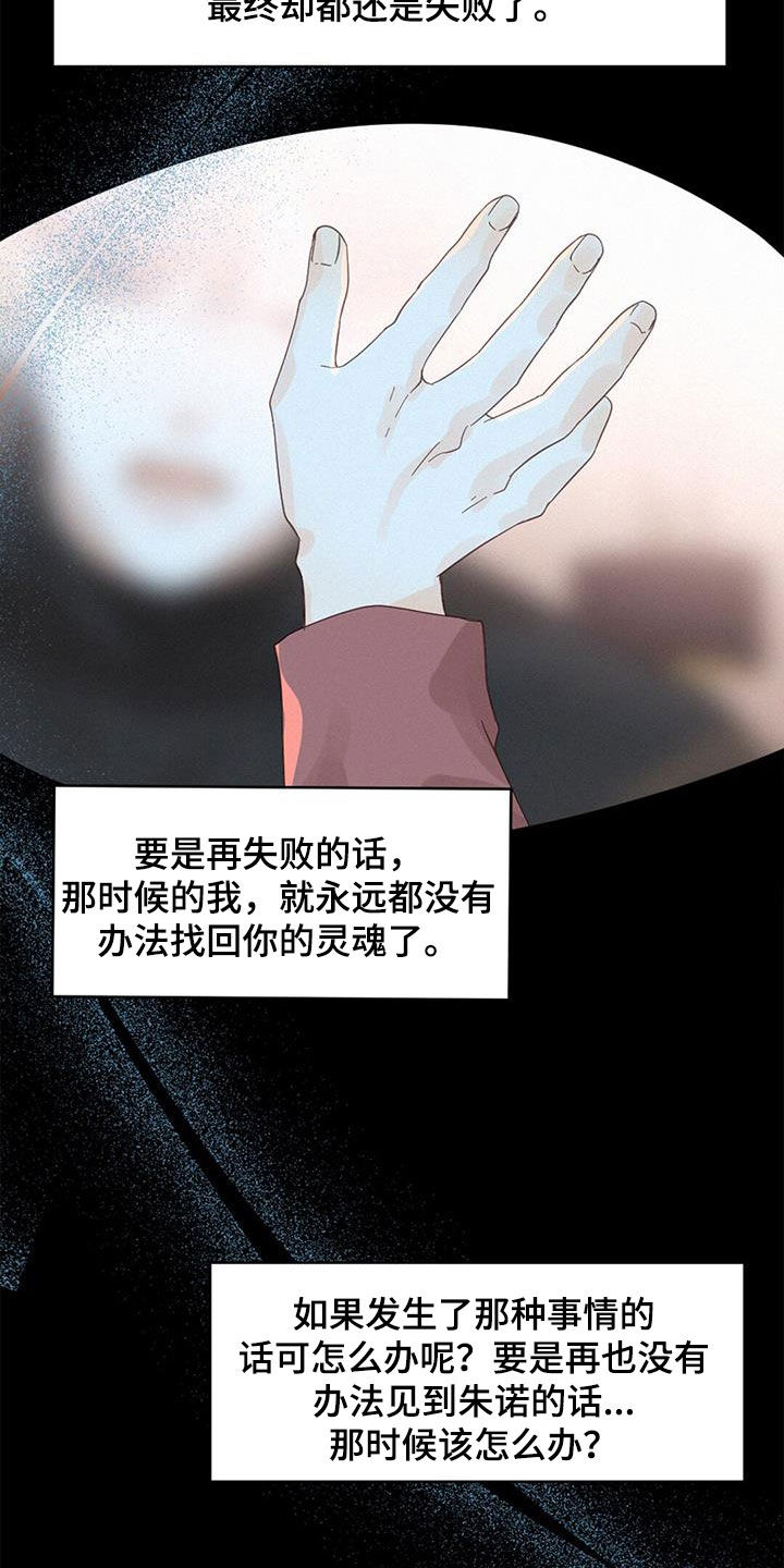 虚实交替线漫画,第76章：确认一下（第一季完结）1图