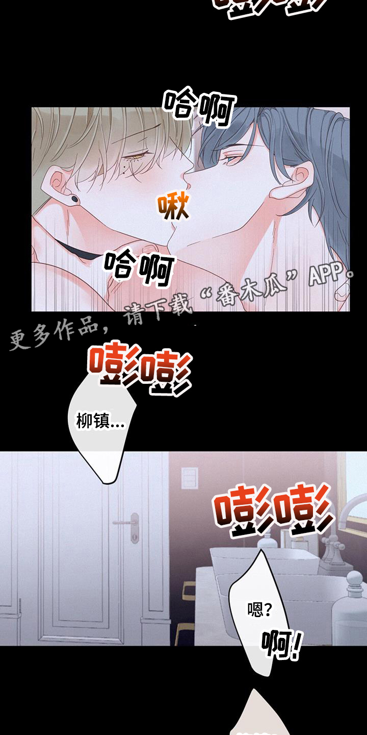 虚实成语漫画,第55章：叫名字1图