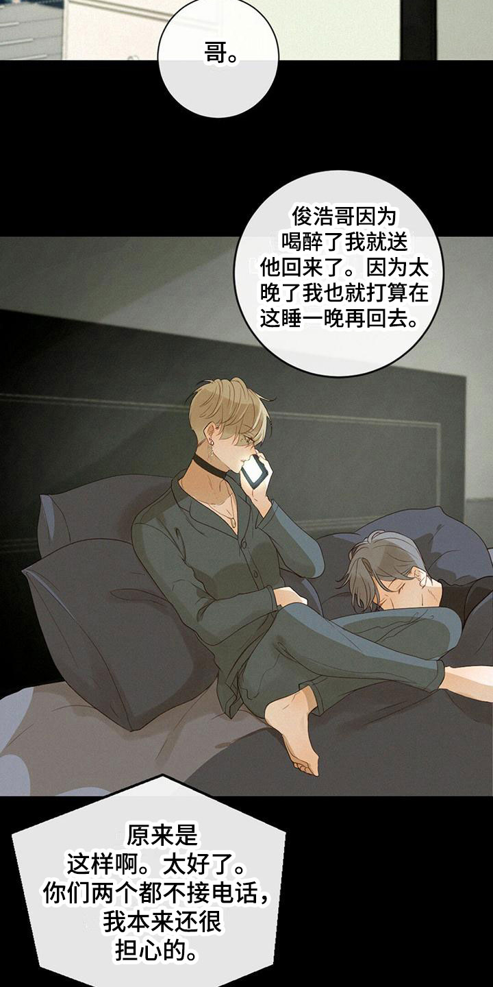 虚实交替的拍摄漫画,第16章：发烧2图