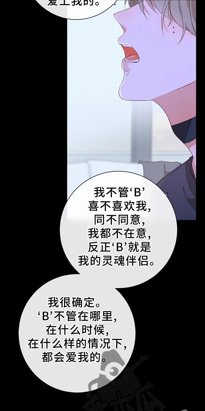 虚实交代小说漫画,第57章：设置2图