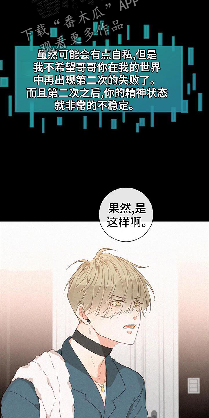 虚实交替漫画,第53章：记忆2图