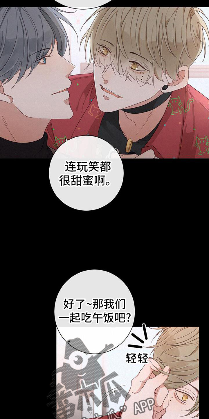 虚实交代小说漫画,第60章：花样2图