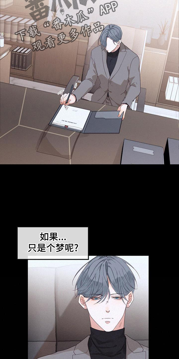 虚实辨证漫画,第59章：送饭2图