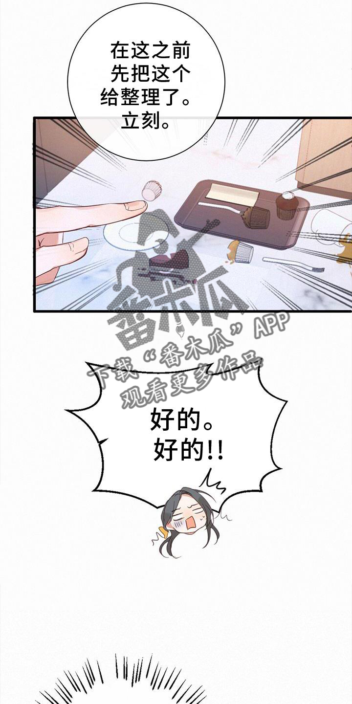 虚实交替素材漫画,第62章：热闹2图