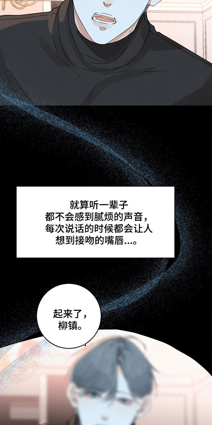 虚实交替线漫画,第76章：确认一下（第一季完结）1图