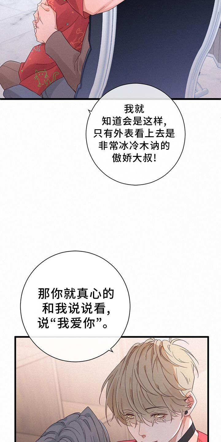 虚实交替的黄线红灯可以掉头吗漫画,第63章：喜欢2图