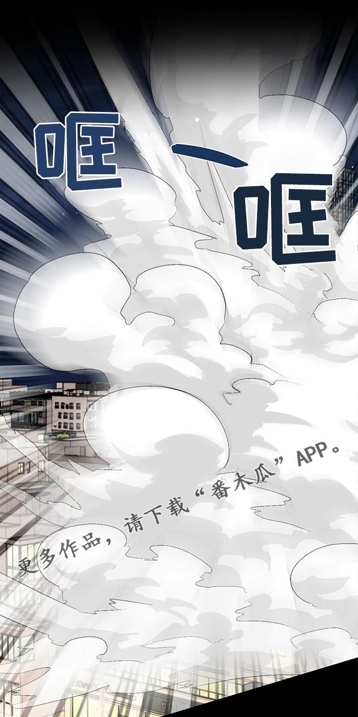 虚实交替漫画,第70章：行走的奖金1图