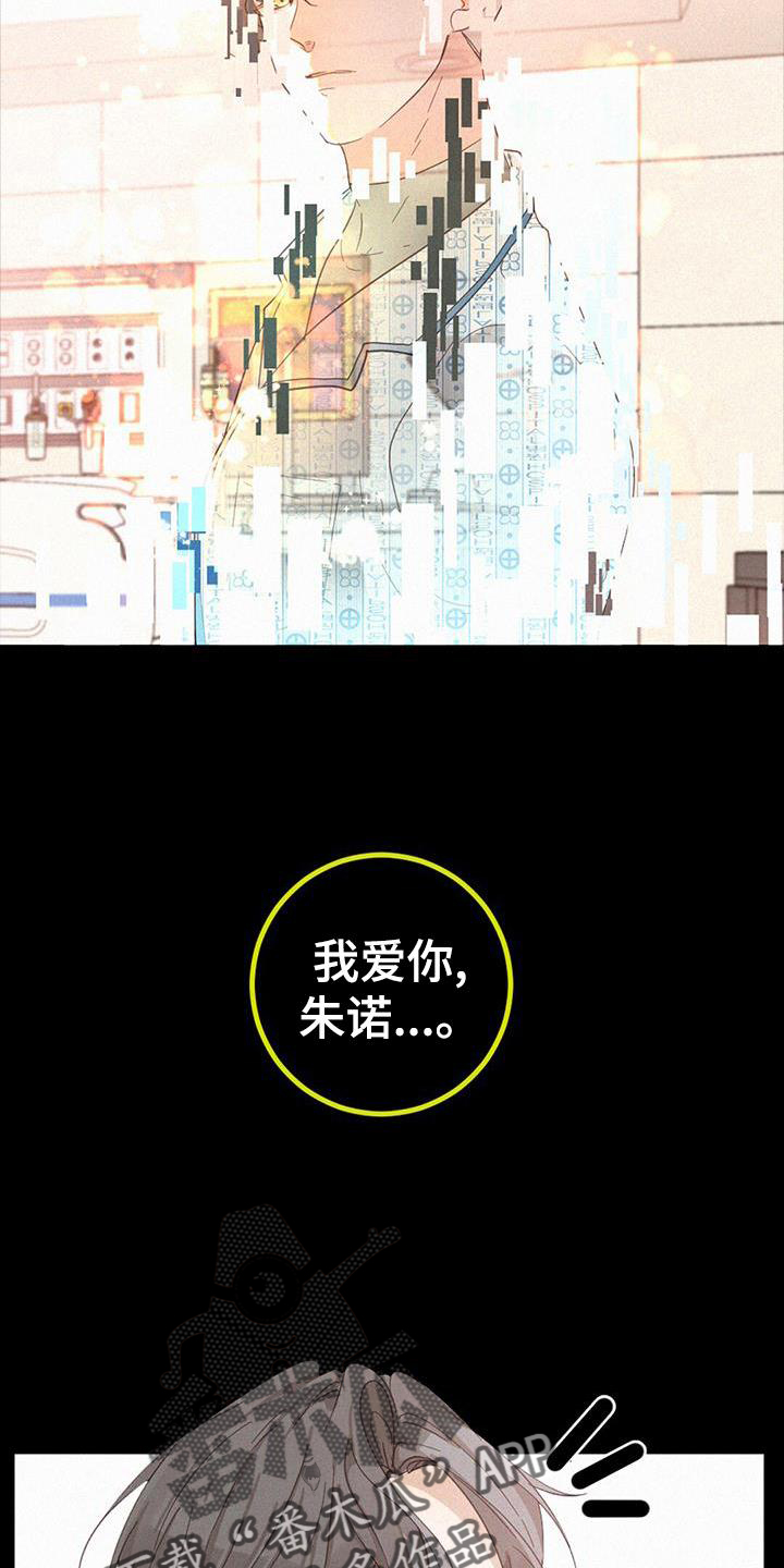 虚实交替的拍摄漫画,第52章：苏醒1图