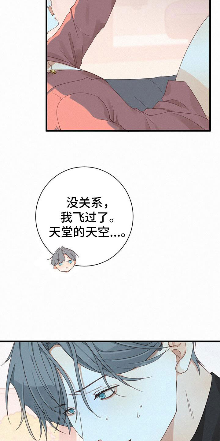 虚实交界漫画,第79章：【番外】不试试吗2图