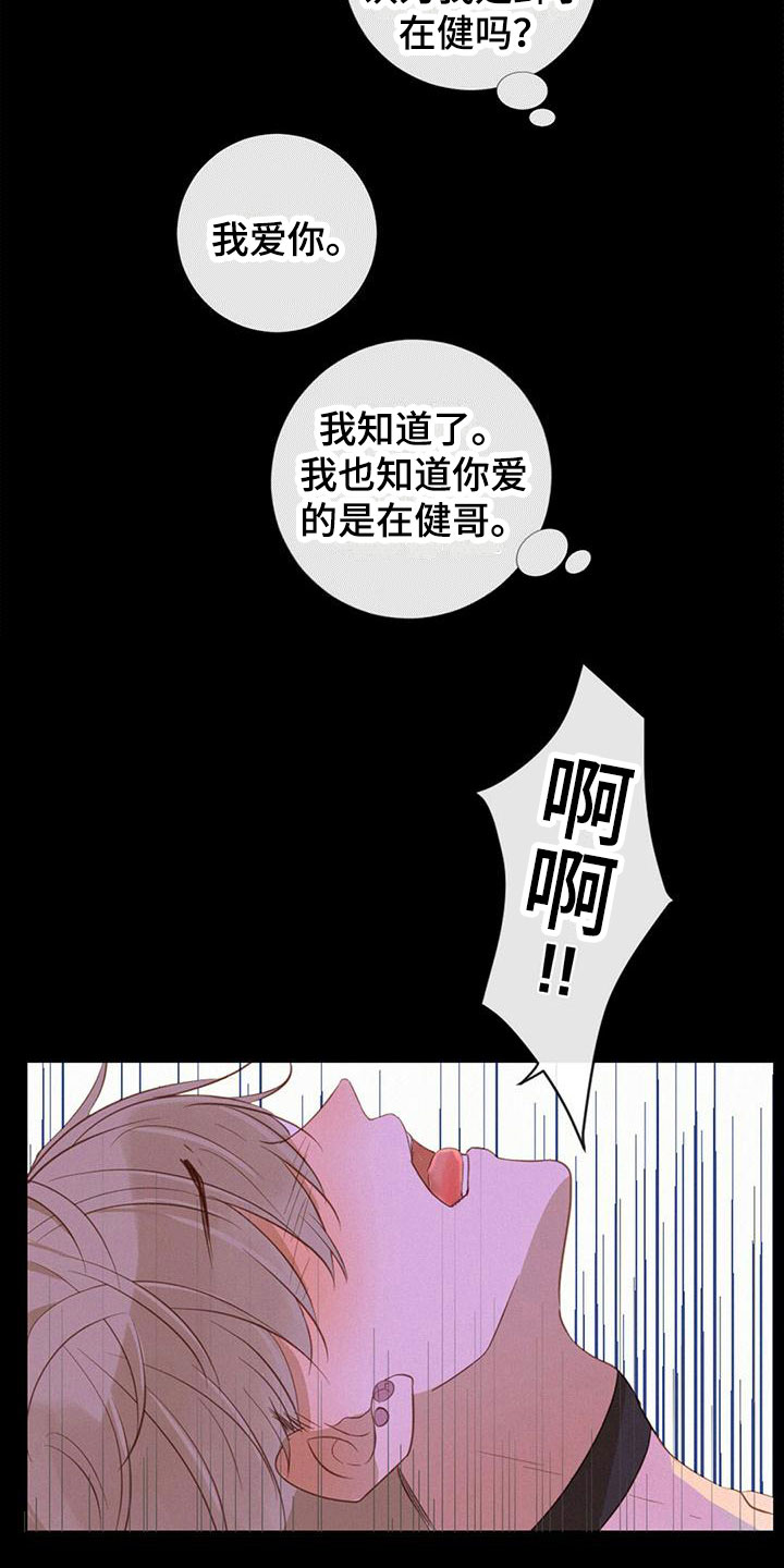 聊天如何虚实结合漫画,第15章：很满意2图