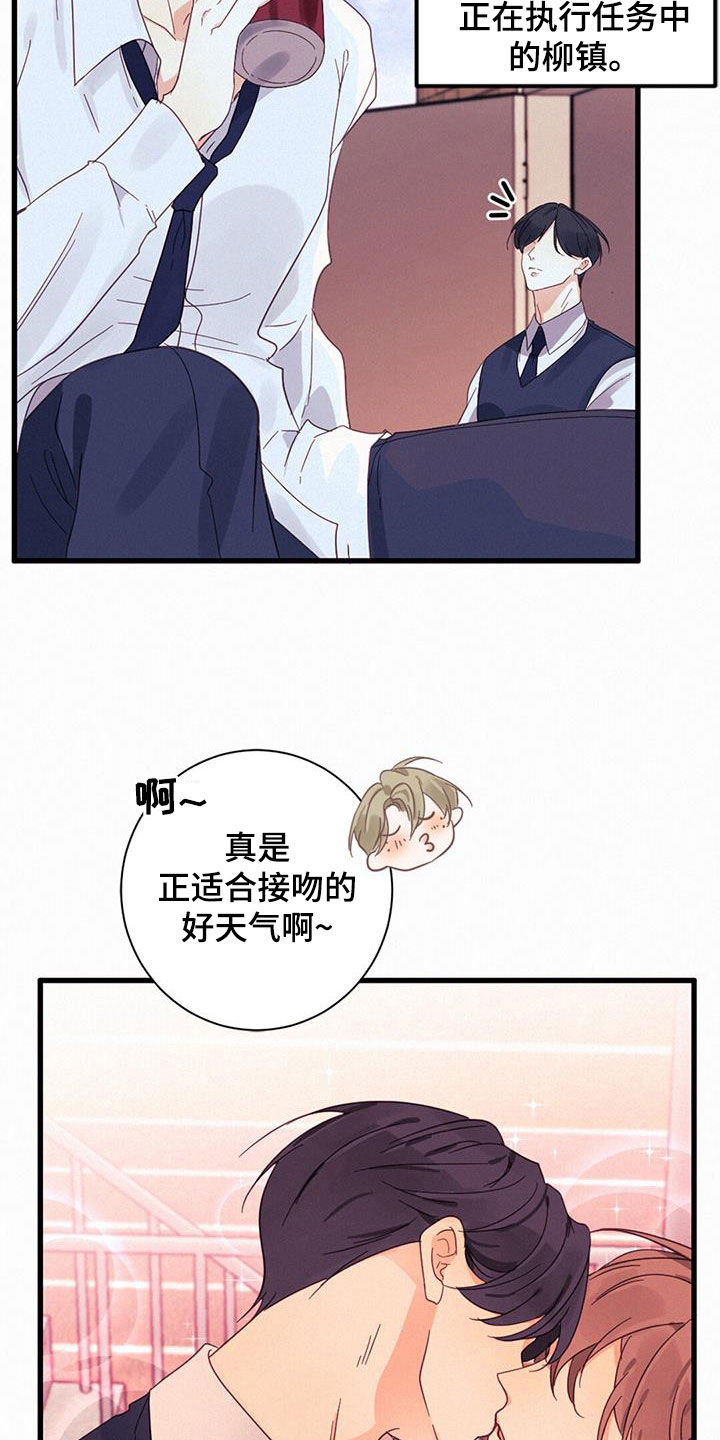 虚实成语漫画,第73章：找回记忆1图