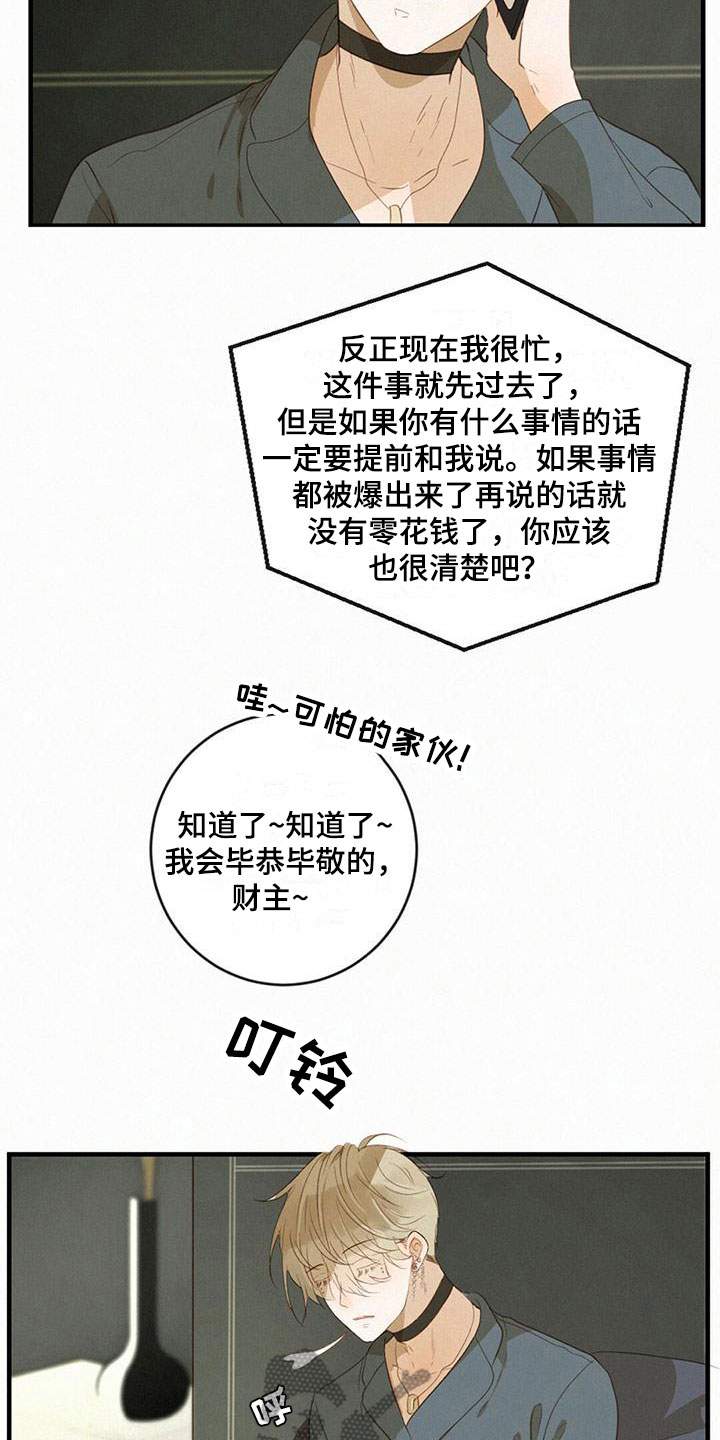 虚实交替实战视频漫画,第16章：发烧1图