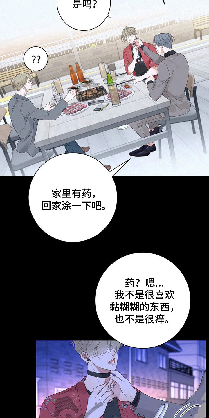 虚实交替的拍摄漫画,第67章：虐狗1图