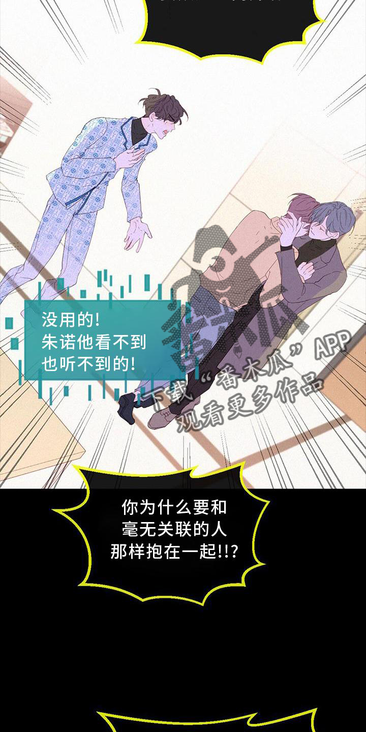 虚实交替漫画,第51章：捉迷藏2图