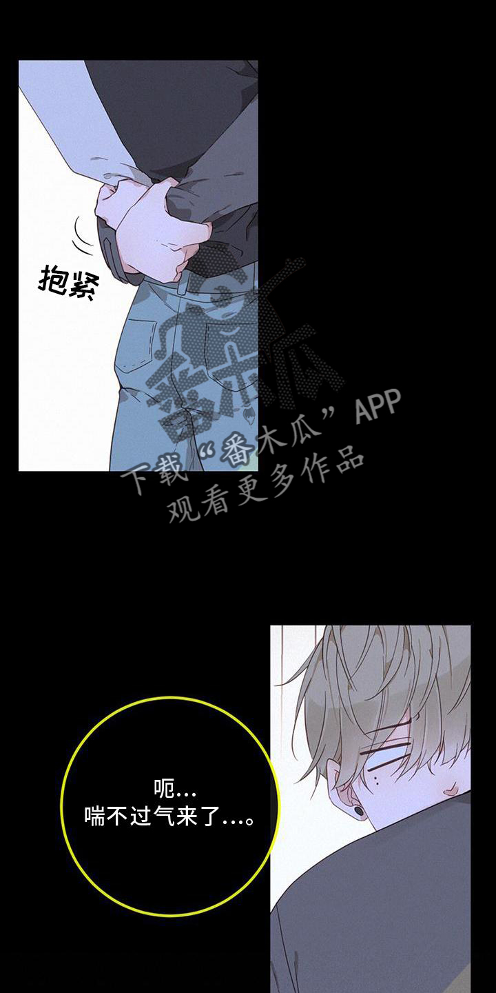 虚实交替柳镇漫画,第46章：扯平1图