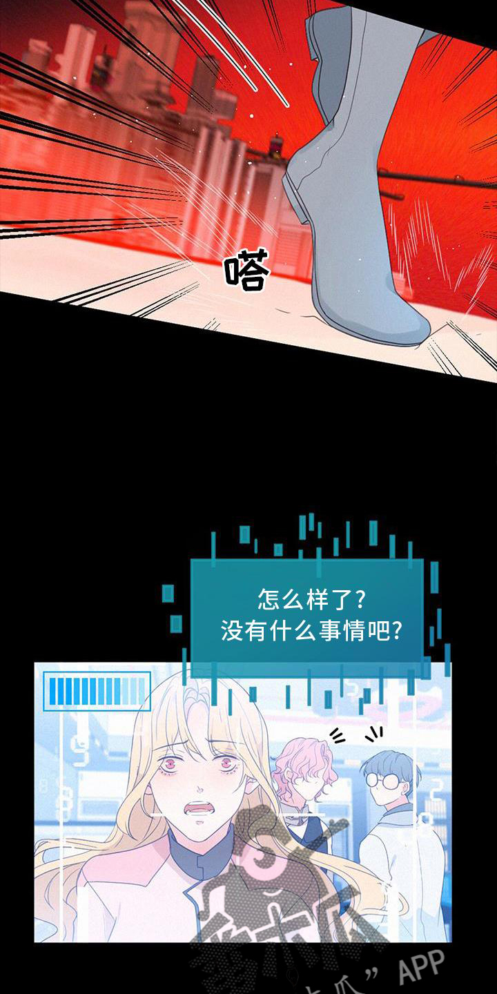 虚实相生什么意思漫画,第49章：感觉2图