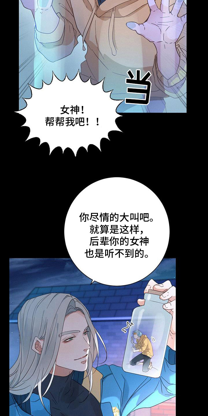 虚实交锋漫画,第67章：虐狗2图