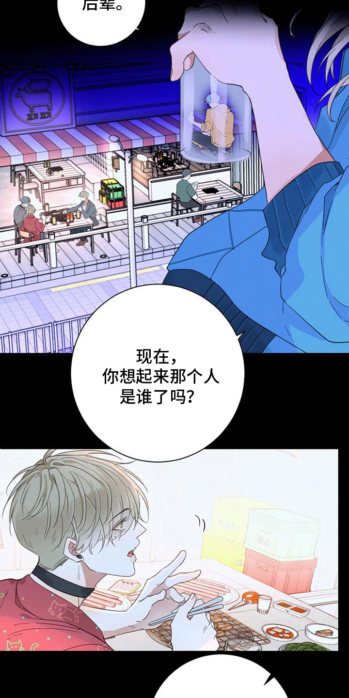 虚实交锋漫画,第67章：虐狗1图