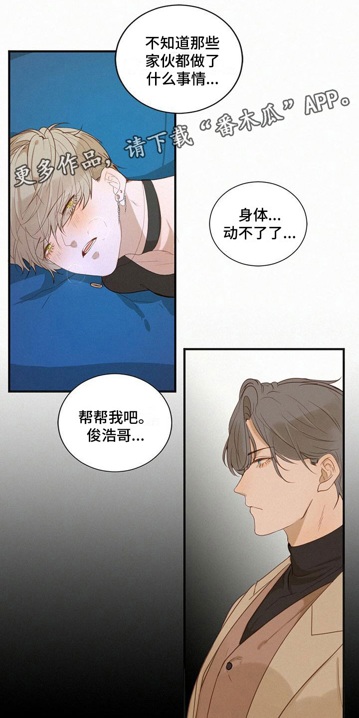 中医虚实交替漫画,第4章：不简单1图