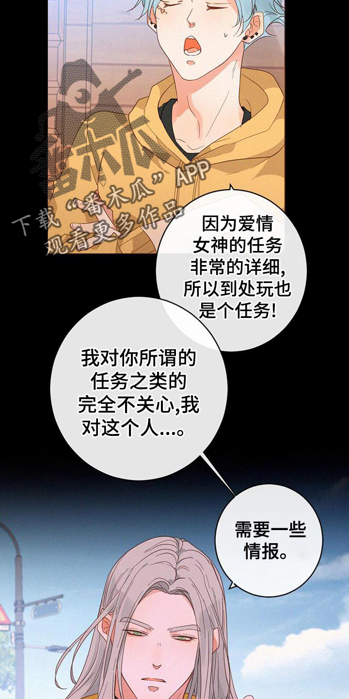 虚实混淆漫画,第59章：送饭1图